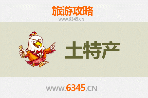 洛阳瀍河回族旅游必带土特产推荐 | 资深博主精选清单
