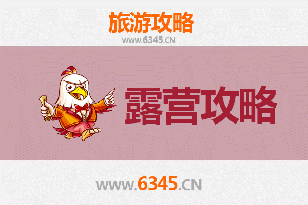 瀍河回族周边露营胜地全攻略