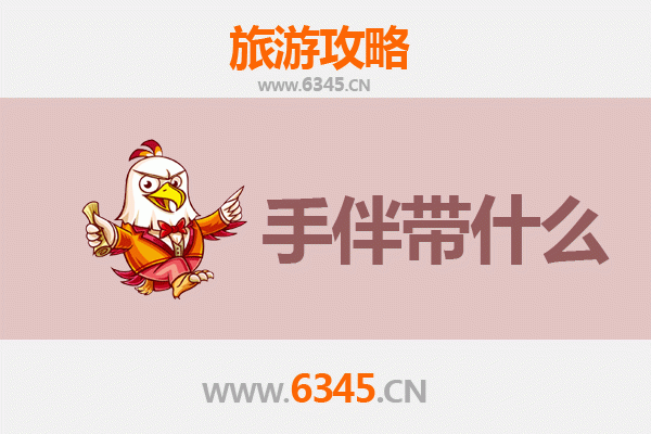 洛阳瀍河回族出发：湄洲岛朝圣与海岛风情全攻略及手信指南